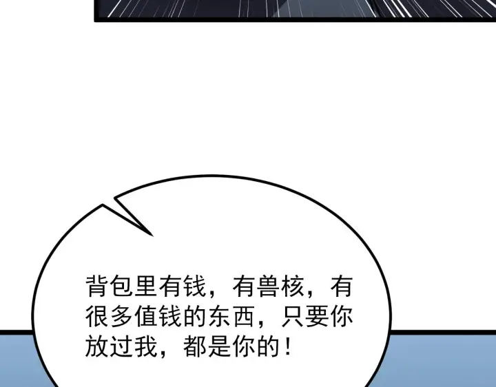 《从末世崛起》134 中级战将亦有差距图131