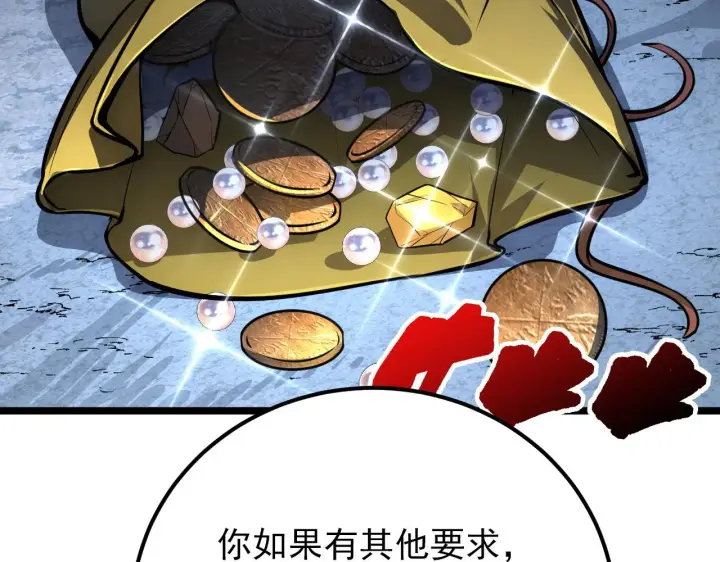 《从末世崛起》134 中级战将亦有差距图133