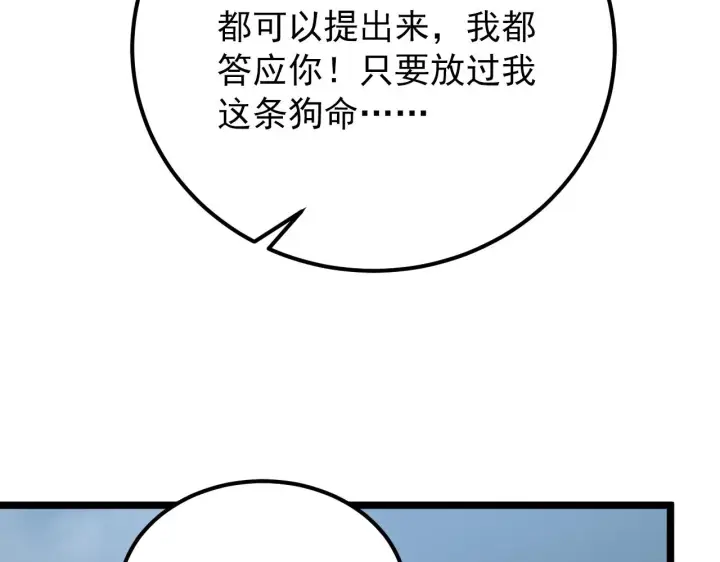 《从末世崛起》134 中级战将亦有差距图134