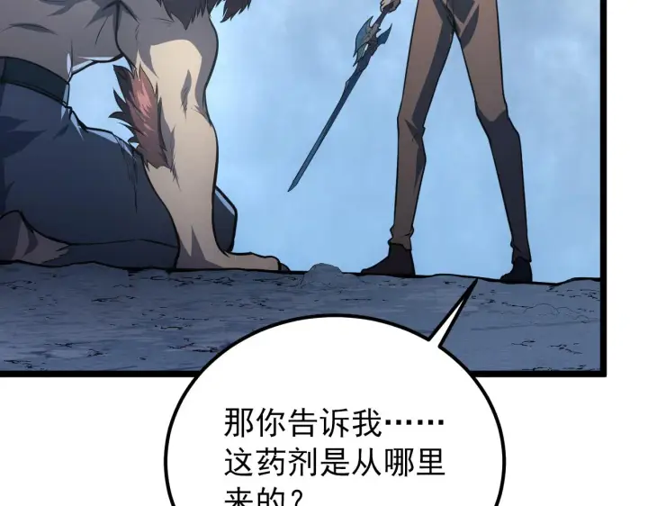 《从末世崛起》134 中级战将亦有差距图136