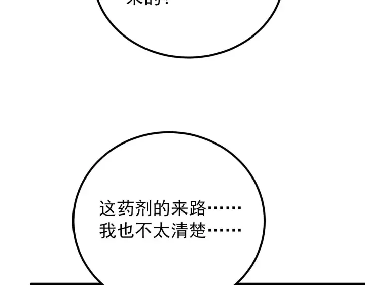 《从末世崛起》134 中级战将亦有差距图137