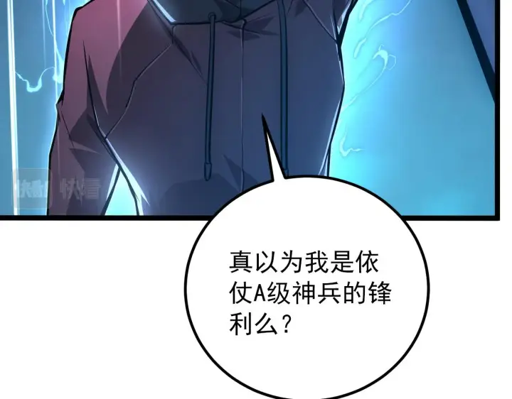《从末世崛起》134 中级战将亦有差距图14