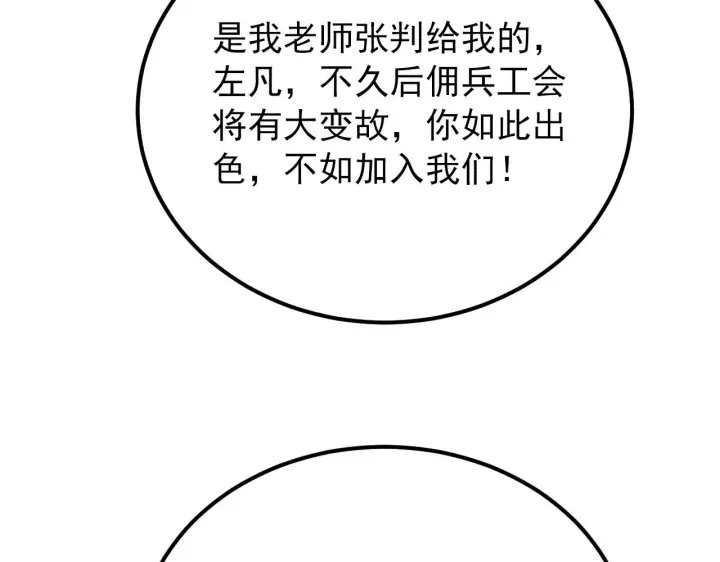 《从末世崛起》134 中级战将亦有差距图140