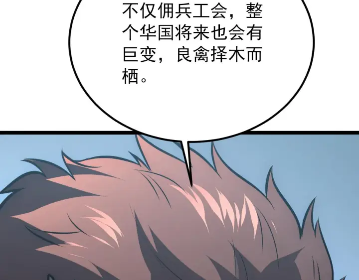 《从末世崛起》134 中级战将亦有差距图141