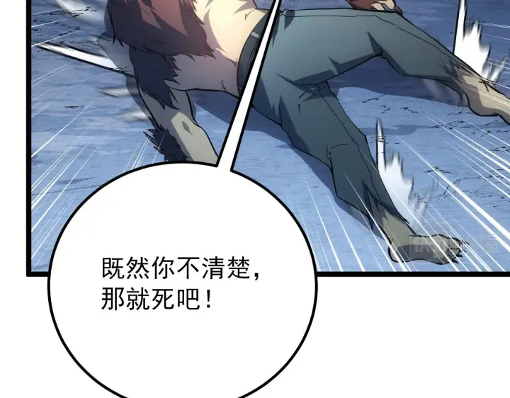 《从末世崛起》134 中级战将亦有差距图149