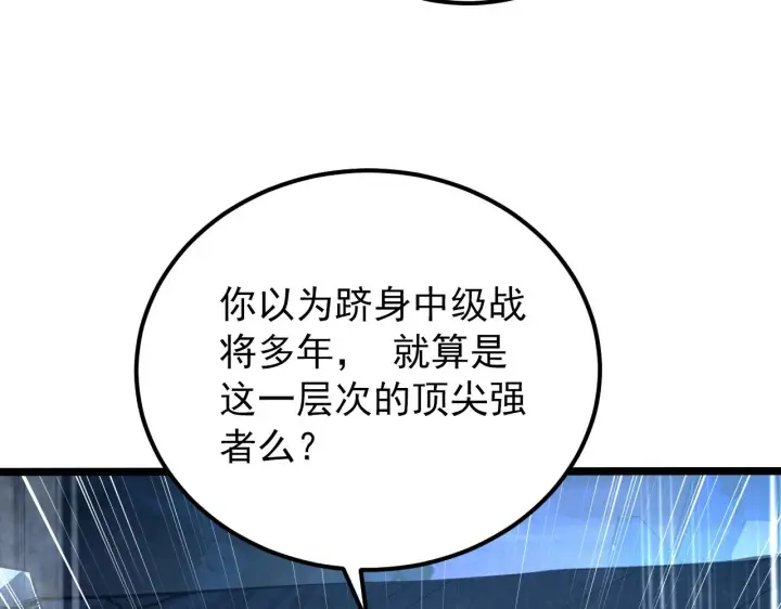 《从末世崛起》134 中级战将亦有差距图15