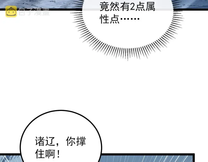 《从末世崛起》134 中级战将亦有差距图154