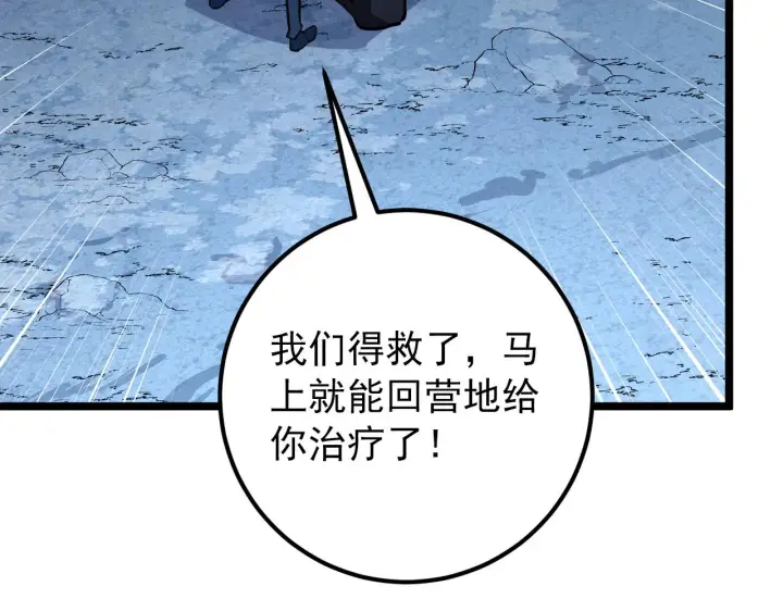 《从末世崛起》134 中级战将亦有差距图156