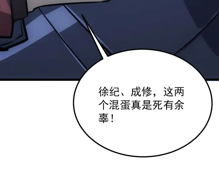 《从末世崛起》134 中级战将亦有差距图162