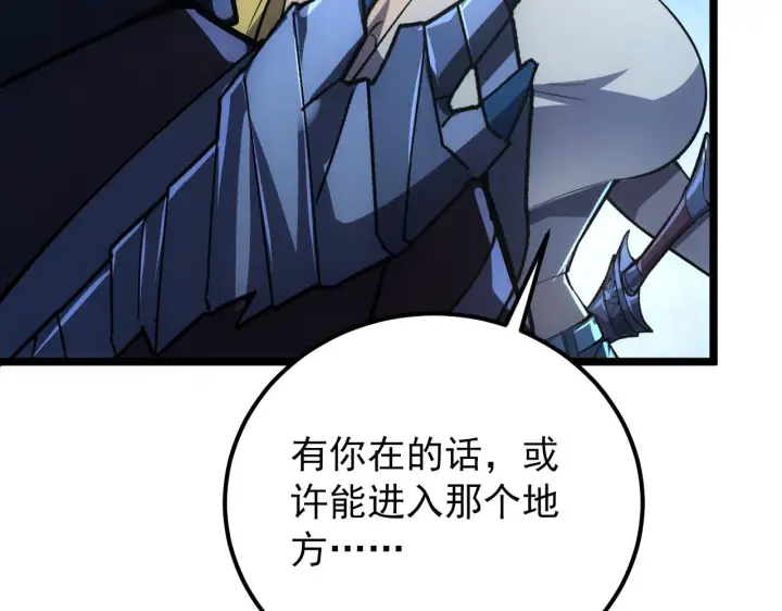 《从末世崛起》134 中级战将亦有差距图165