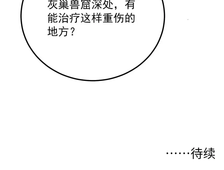 《从末世崛起》134 中级战将亦有差距图169