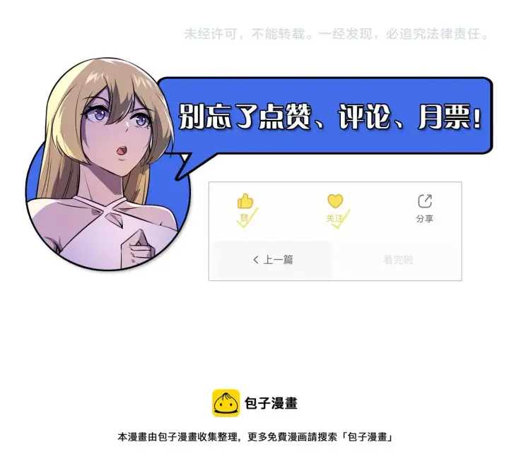 《从末世崛起》134 中级战将亦有差距图170