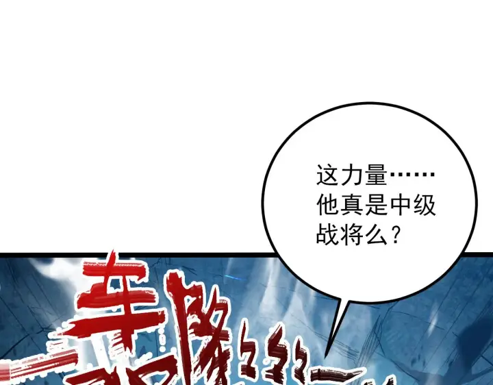 《从末世崛起》134 中级战将亦有差距图27