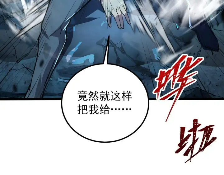 《从末世崛起》134 中级战将亦有差距图29