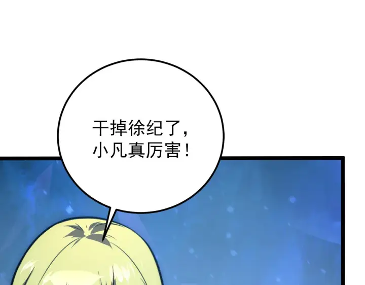《从末世崛起》134 中级战将亦有差距图33