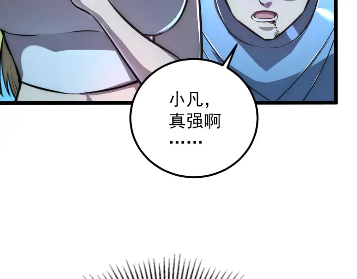 《从末世崛起》134 中级战将亦有差距图35