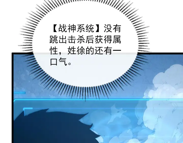 《从末世崛起》134 中级战将亦有差距图36