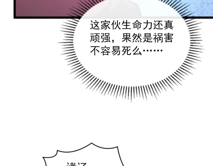 《从末世崛起》134 中级战将亦有差距图38