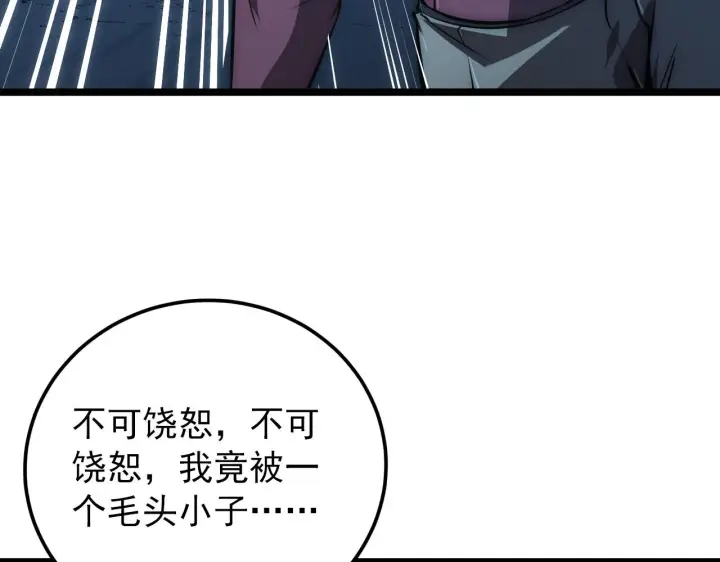 《从末世崛起》134 中级战将亦有差距图46