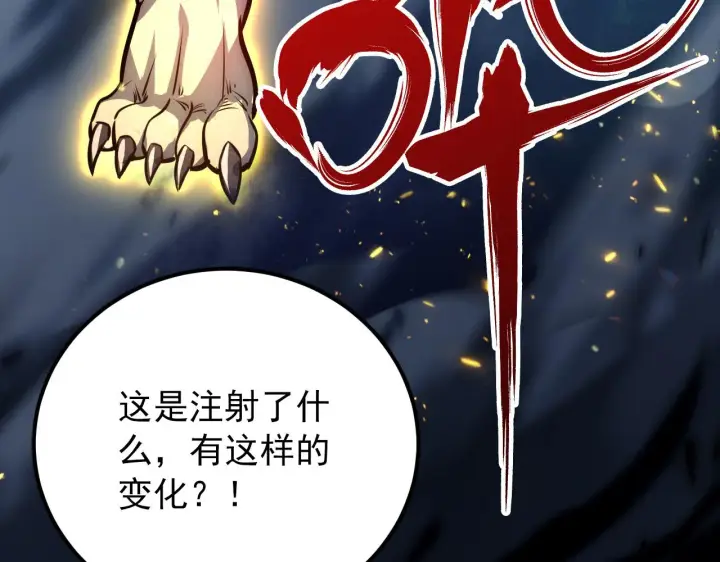 《从末世崛起》134 中级战将亦有差距图57
