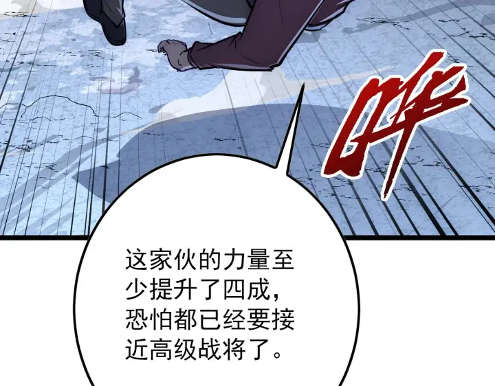 《从末世崛起》134 中级战将亦有差距图68
