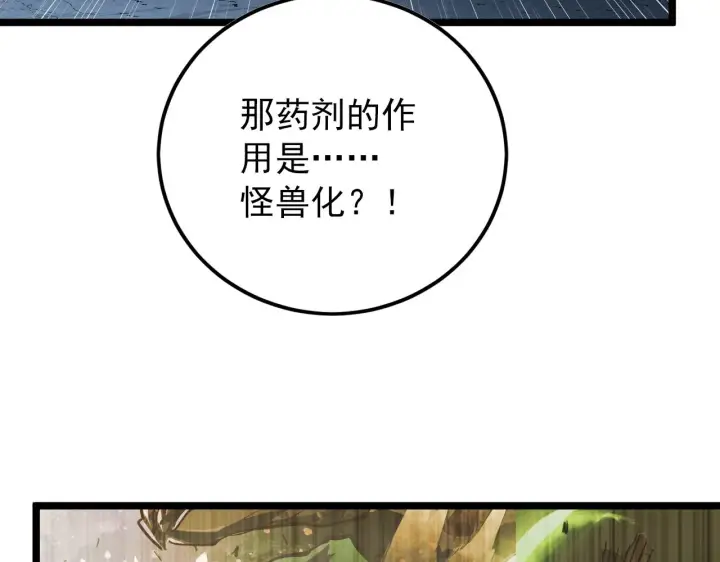 《从末世崛起》134 中级战将亦有差距图71