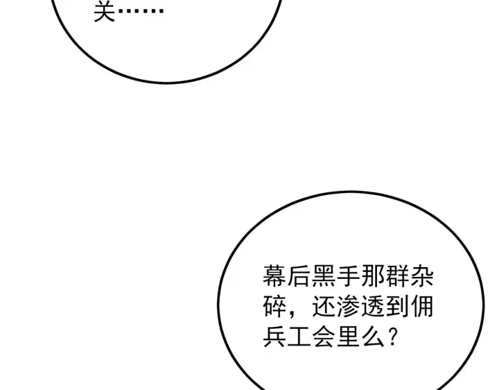 《从末世崛起》134 中级战将亦有差距图74