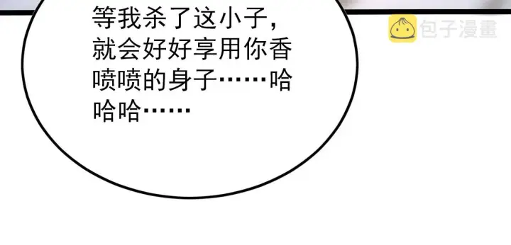 《从末世崛起》134 中级战将亦有差距图88