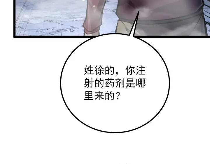 《从末世崛起》134 中级战将亦有差距图91
