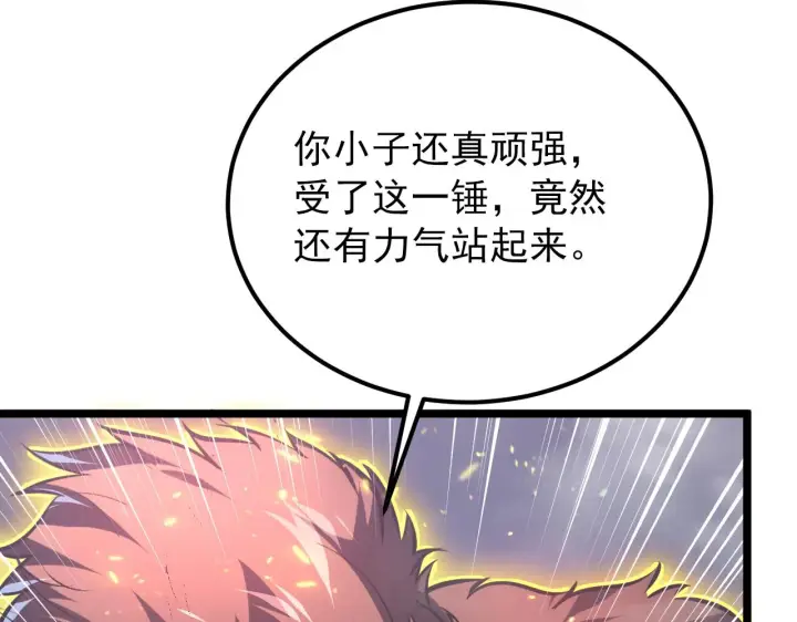 《从末世崛起》134 中级战将亦有差距图92