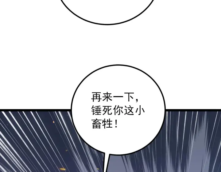 《从末世崛起》134 中级战将亦有差距图95