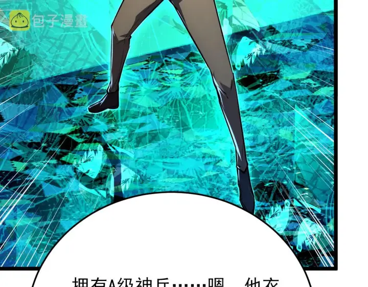 《从末世崛起》135 灰巢命泉图107
