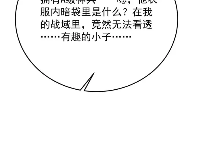《从末世崛起》135 灰巢命泉图108