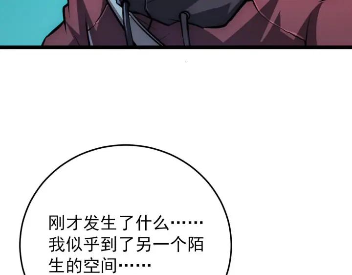 《从末世崛起》135 灰巢命泉图110