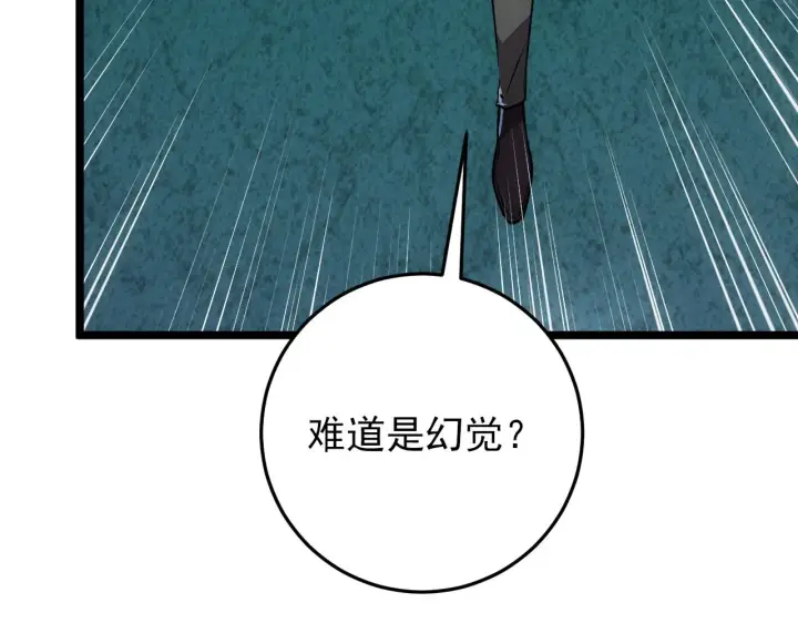 《从末世崛起》135 灰巢命泉图113