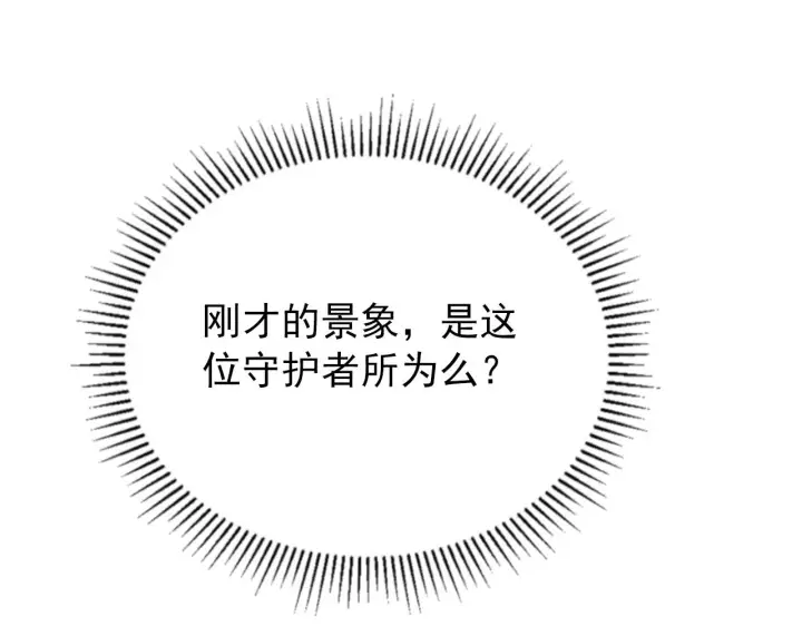 《从末世崛起》135 灰巢命泉图114
