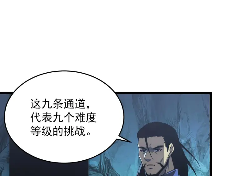 《从末世崛起》135 灰巢命泉图119