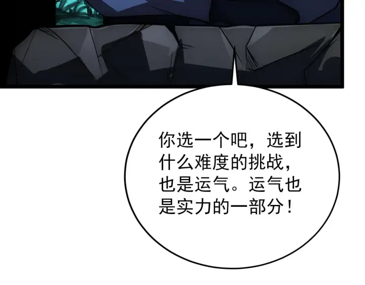 《从末世崛起》135 灰巢命泉图121