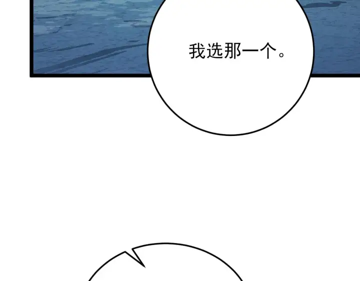 《从末世崛起》135 灰巢命泉图124