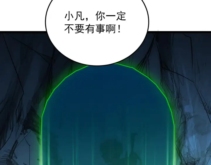 《从末世崛起》135 灰巢命泉图125