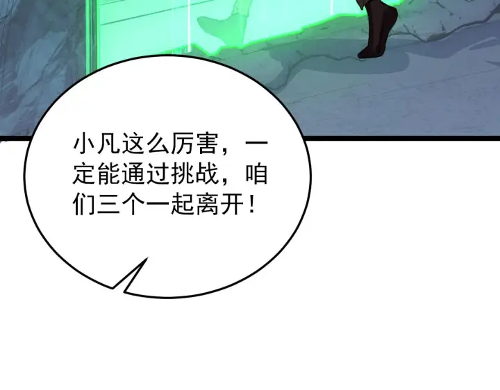 《从末世崛起》135 灰巢命泉图127