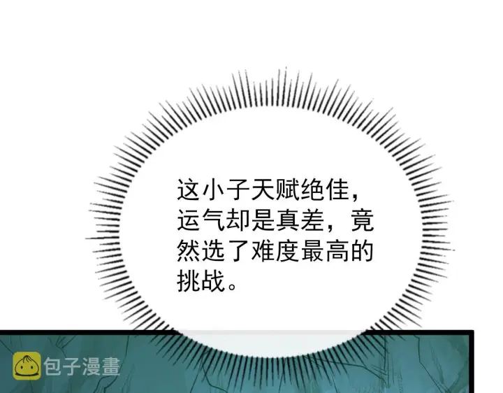 《从末世崛起》135 灰巢命泉图128