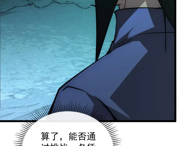 《从末世崛起》135 灰巢命泉图130