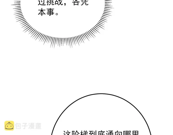 《从末世崛起》135 灰巢命泉图131