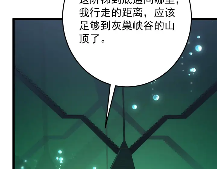 《从末世崛起》135 灰巢命泉图132