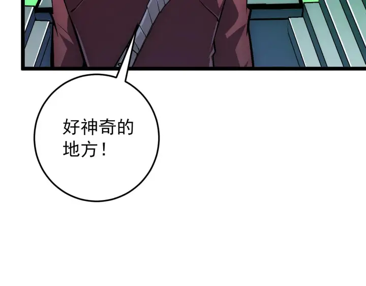 《从末世崛起》135 灰巢命泉图134