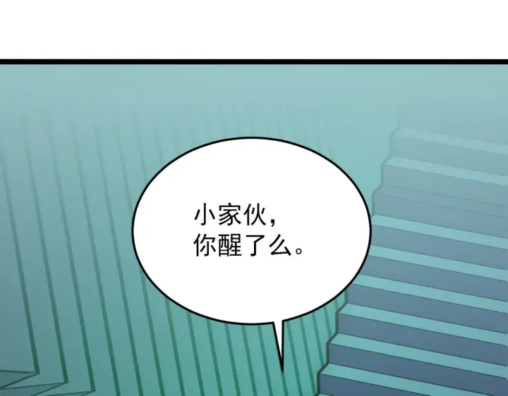 《从末世崛起》135 灰巢命泉图135