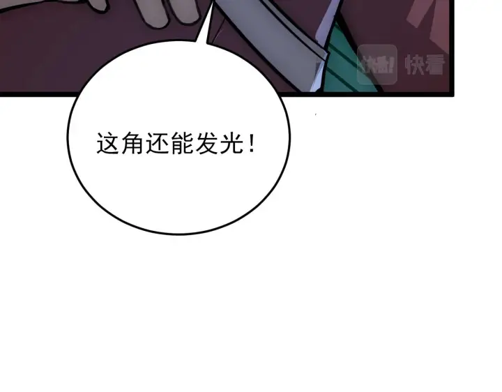 《从末世崛起》135 灰巢命泉图141