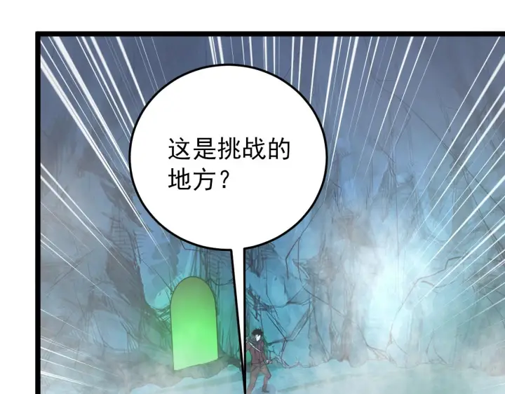 《从末世崛起》135 灰巢命泉图142
