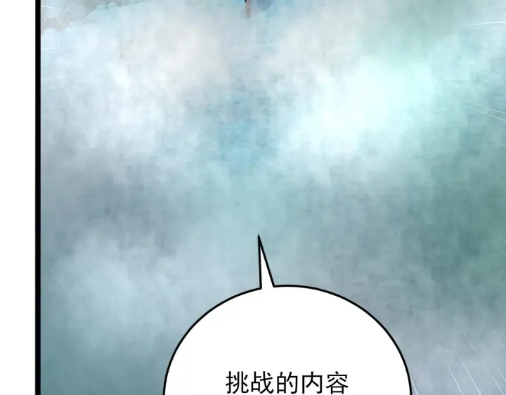 《从末世崛起》135 灰巢命泉图143